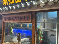 -百年银屏·蚝烙专门店(乐山店)