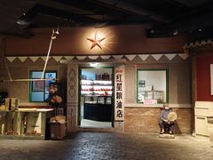 -和平菓局(王府井店)