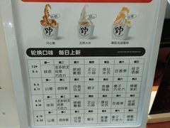 -野人先生Gelato(上海长宁龙之梦店)