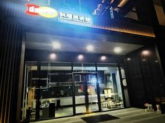 门面-稻早料理美术馆(城阳店)