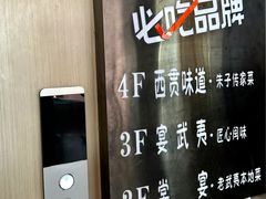 -宴武夷·匠心闽味(印象大红袍店)