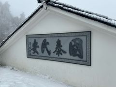 -九华山风景区