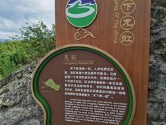 -重庆云阳龙缸景区