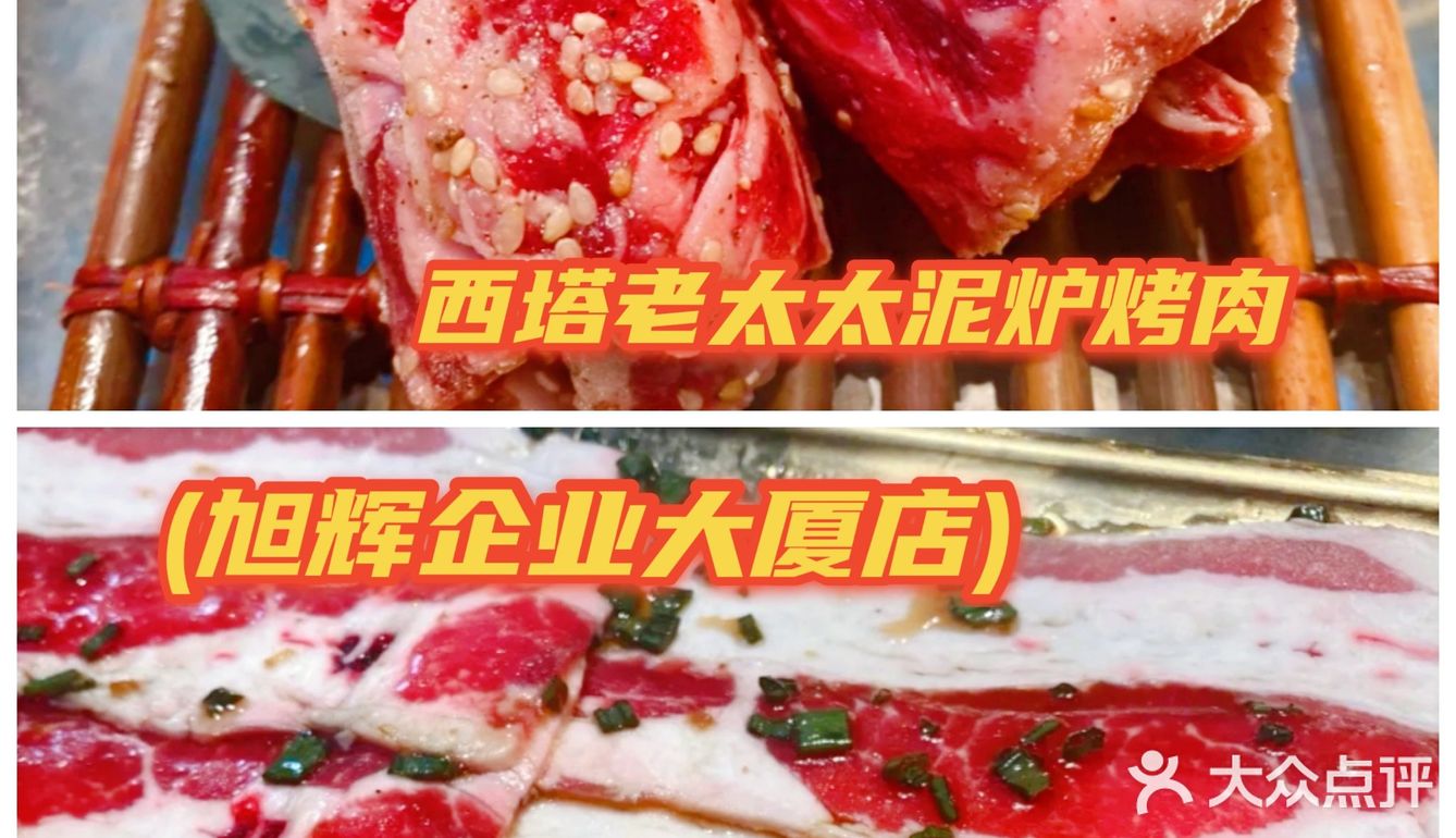 泥炉烤肉界的杠把子，其实是个沈阳老太太？[胜利]
