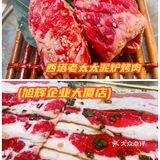 泥炉烤肉界的杠把子，其实是个沈阳老太太？[胜利]