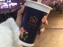 绢豆腐奶茶-厝内小眷村(淮安开元路店)