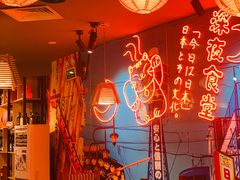 -有喜屋·深夜食堂(北京西路店)