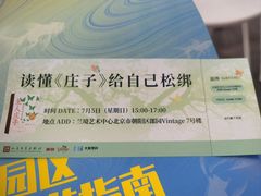-兰境艺术中心