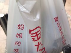 -金太粽(上海弄堂第一粽店)