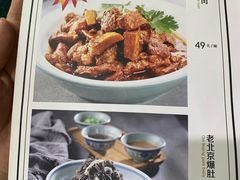 菜单-宛平李记小吃(东关街店)