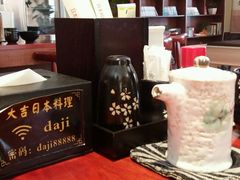 -大吉鲜鱼料理自慢(维也纳大厦店)