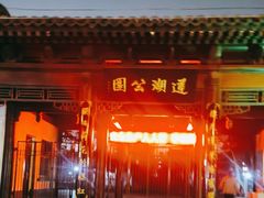 -莲湖公园