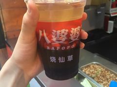 -八婆婆烧仙草(中山路店)