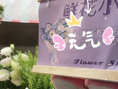 -伯顿西餐厅(厚街香榭丽店)