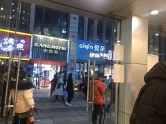 门面-1点点(二七万达店)
