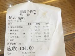 -清真·益鑫羊肉手抓馆(花园北街店)