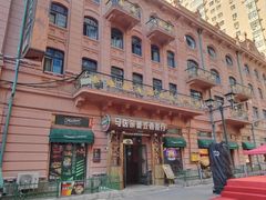 -马迭尔德式西餐精酿啤酒屋(中央大街店)