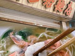 -巴哈面店(沈家门西大街店)