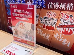-鱼酷活鱼烤鱼(雨花客厅店)