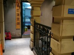 -年巴羊肉铺老铜锅(梅江店)