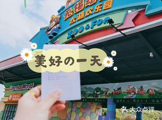 无锡动物园！我来啦！  交通 公交206路到惠山森林