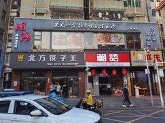 -湘语·湖南家常菜(新洲店)