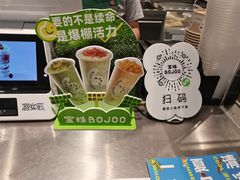 -宝珠奶酪(浦东金桥店)