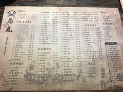 菜单-局气·烤鸭·北京菜(西单店)