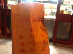 -秋栗香(地安门店)