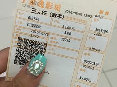 -金逸影城(中关村店)