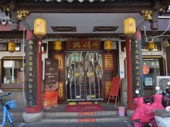 -同得兴 Since·1995 传统苏式面馆(嘉馀坊店)