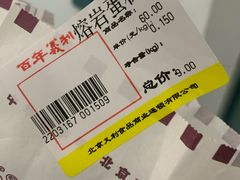 -百年义利(白坊路店)