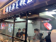 门面-豫楚源美猴王·面(武商广场店)