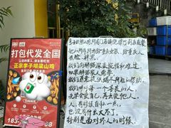 -李子坝梁山鸡(李子坝大鸡哥店)