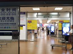 -麦德龙(南山店)