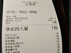 -绿茶餐厅(南方商城店)