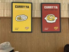 -CURRY YA 熟成咖哩專門店(深圳湾万象城店)