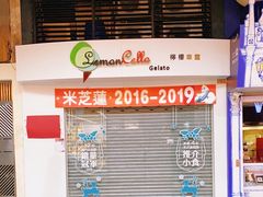 -柠檬车露(卖草地店)