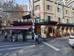 -新疆伊宁远征餐厅