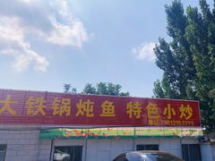 -水库活鱼馆(于桥水库店)