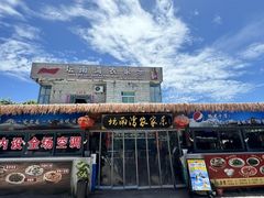 -坛南湾农家乐·海鲜楼·大排档(平潭坛南湾店)