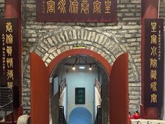 -皇家冰窖小院(什刹海店)