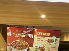 -真功夫(番禺剑桥郡店)