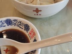 -王興記(中山路店)