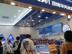 -波比艾斯(国金街店)