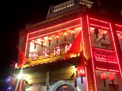 门面-蔡家酒楼(一德街店)