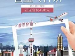 -中国联合航空