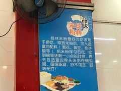 -日头火米粉(稚山路店)