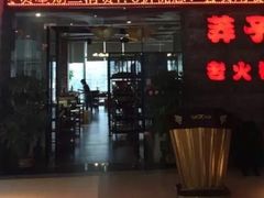 门面-莽子老火锅(大坪店)