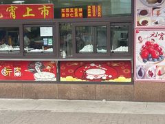 -源宗盛粽子汤圆